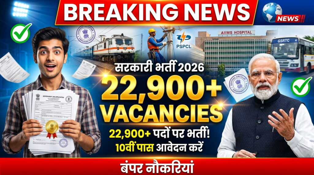 Govt Jobs 2026