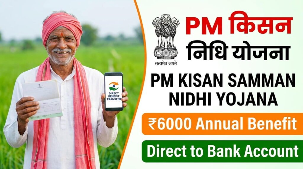PM Kisan Yojana
